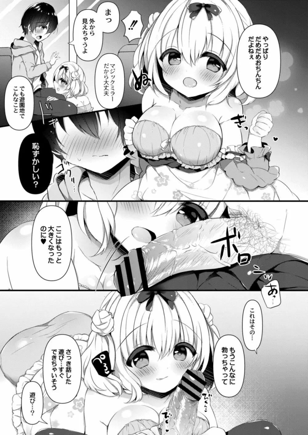 コミックリブート Vol.14 Page.443