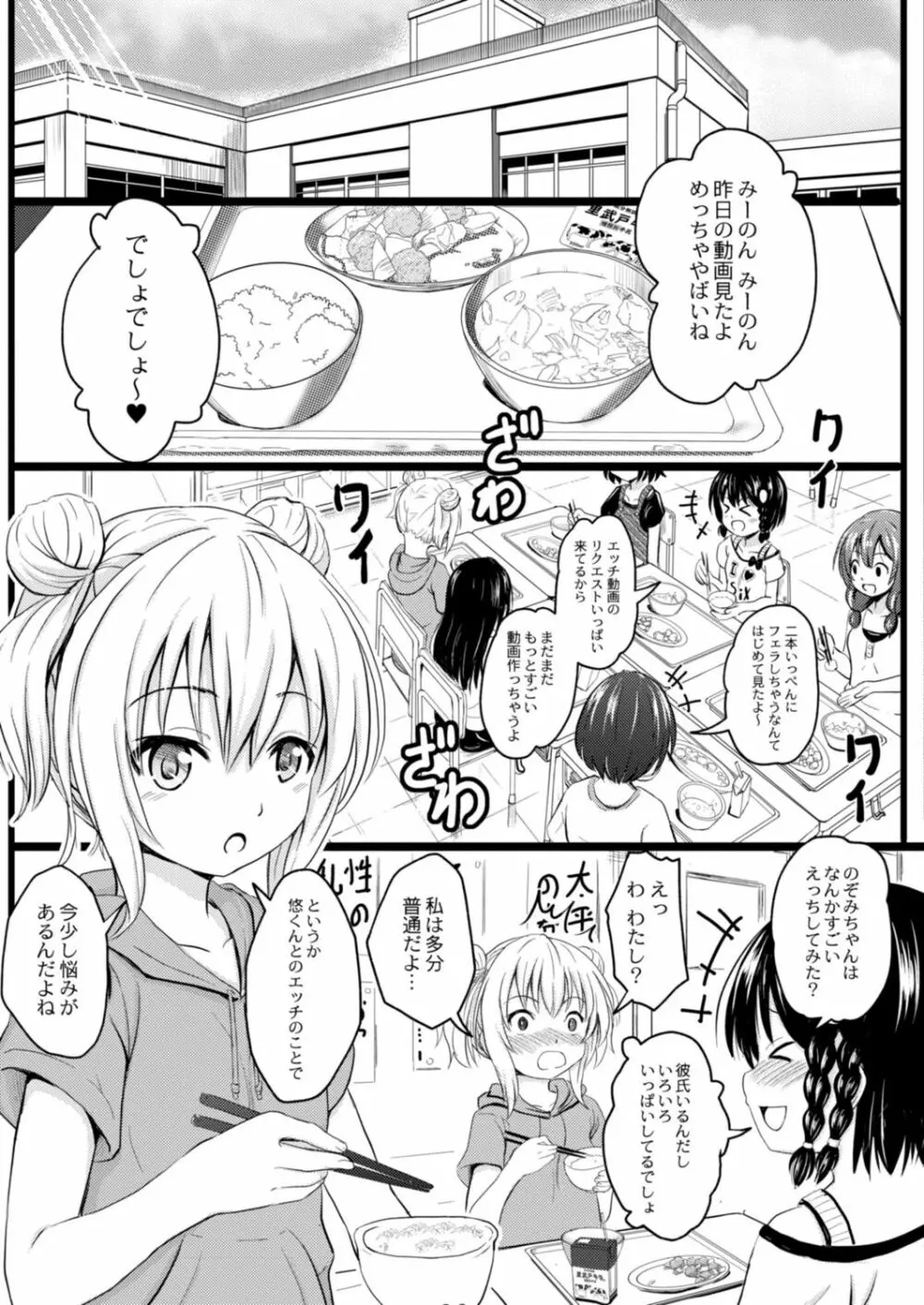 コミックリブート Vol.14 Page.461