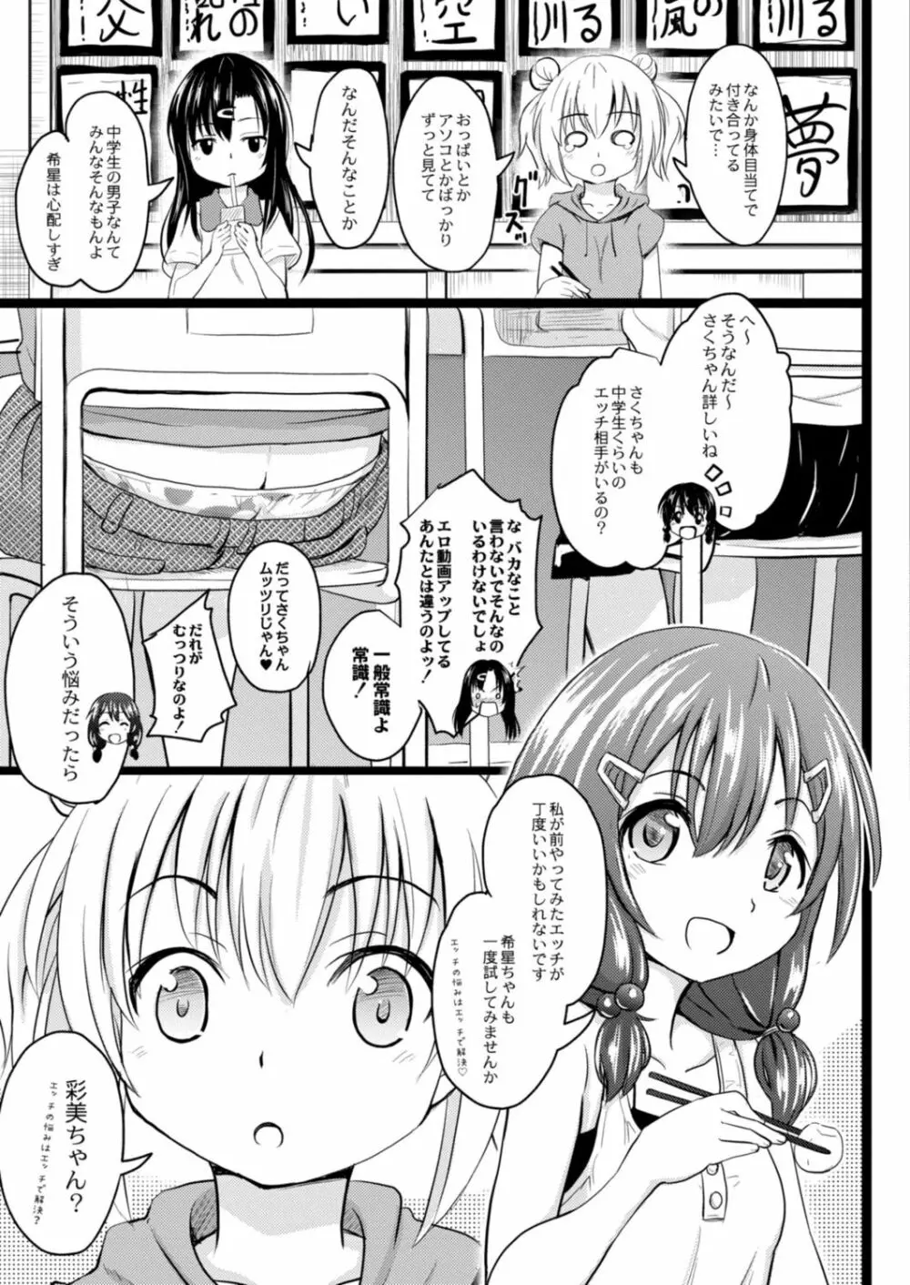 コミックリブート Vol.14 Page.465