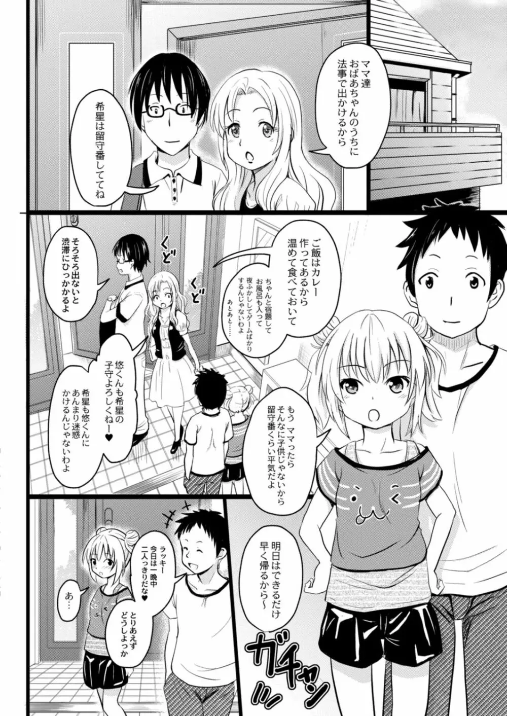 コミックリブート Vol.14 Page.466