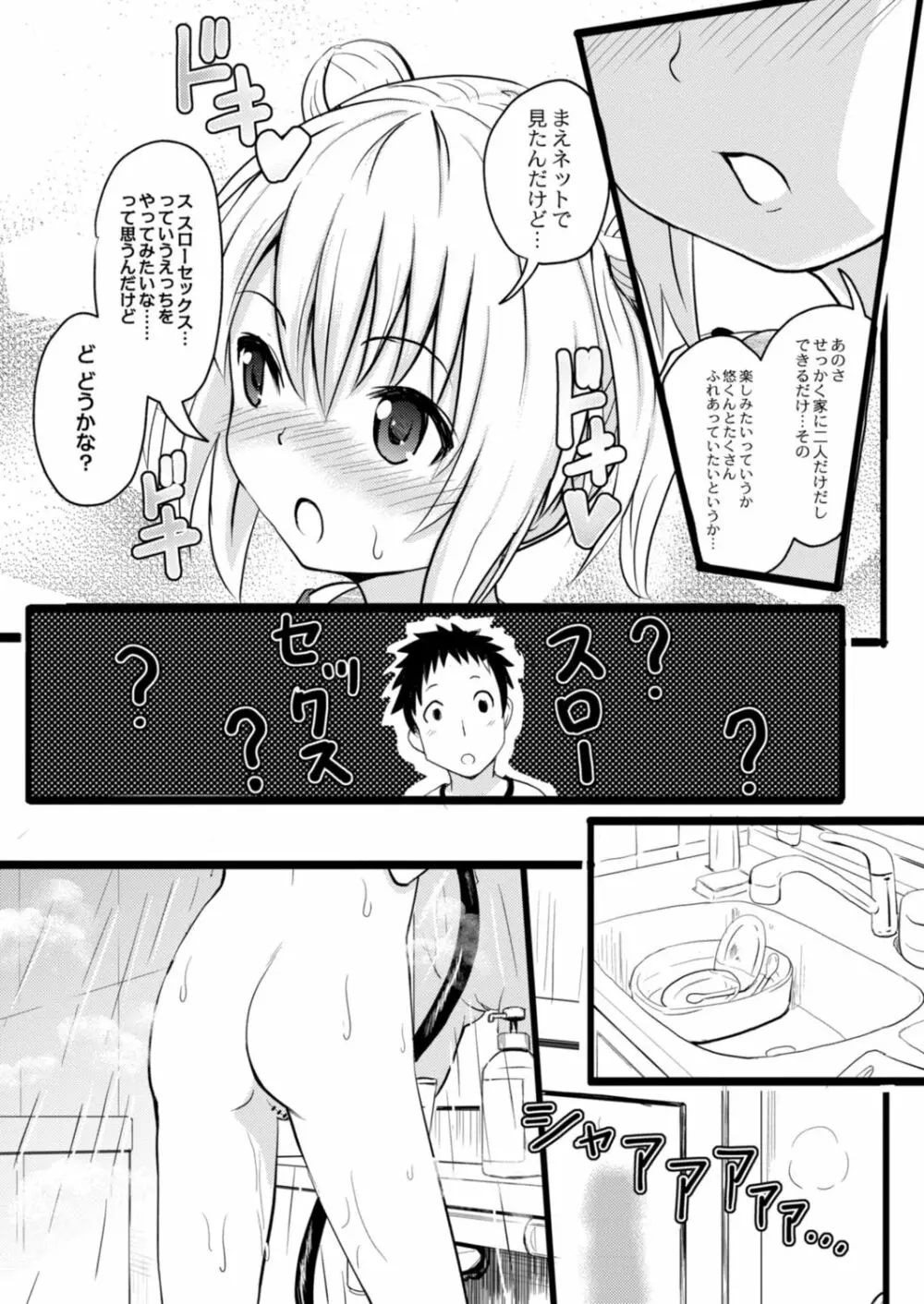 コミックリブート Vol.14 Page.467