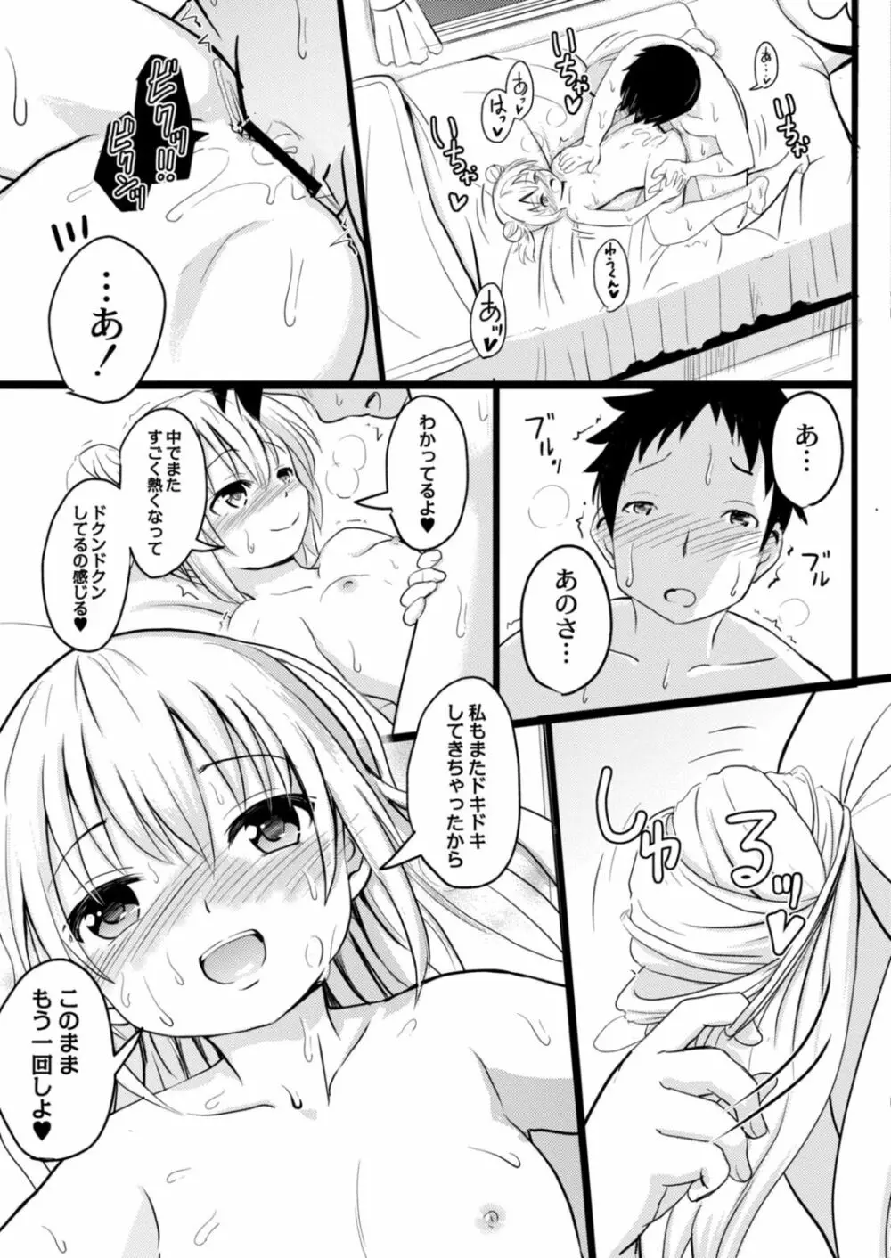 コミックリブート Vol.14 Page.481