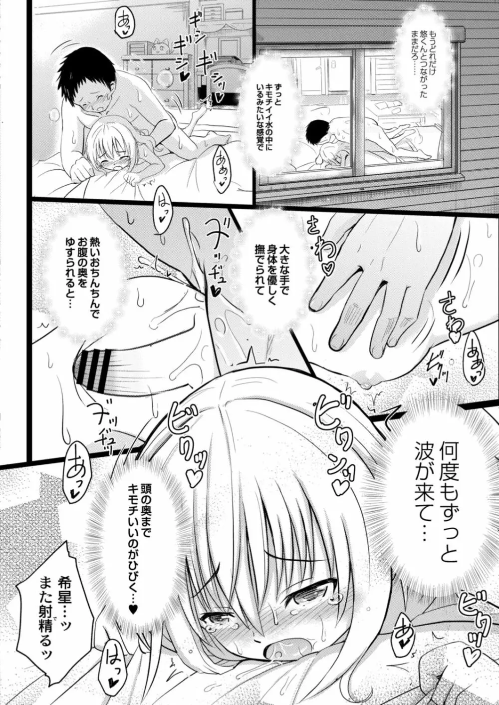 コミックリブート Vol.14 Page.486