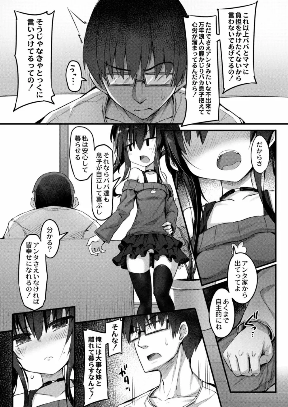 コミックリブート Vol.14 Page.493