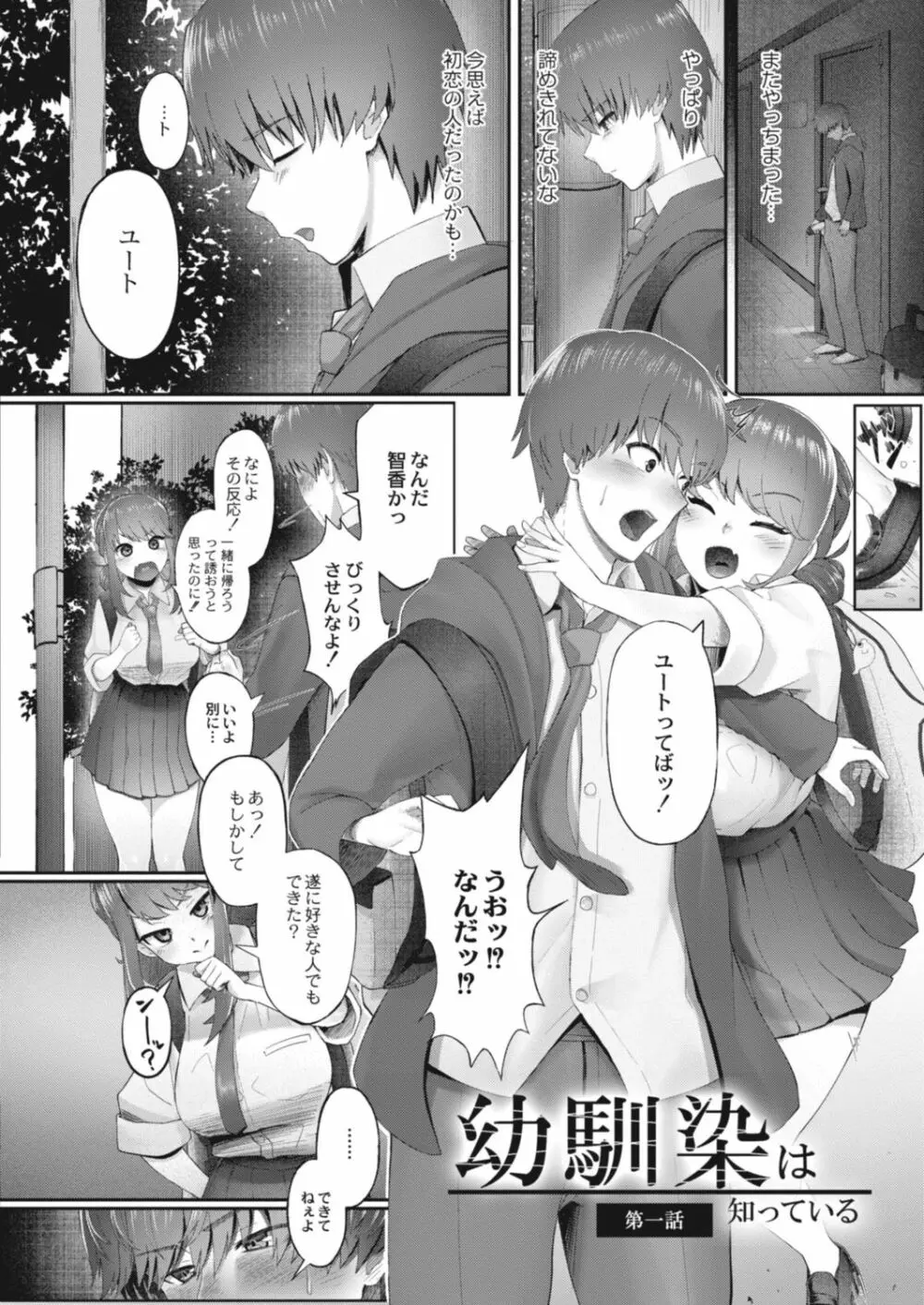 コミックリブート Vol.14 Page.64