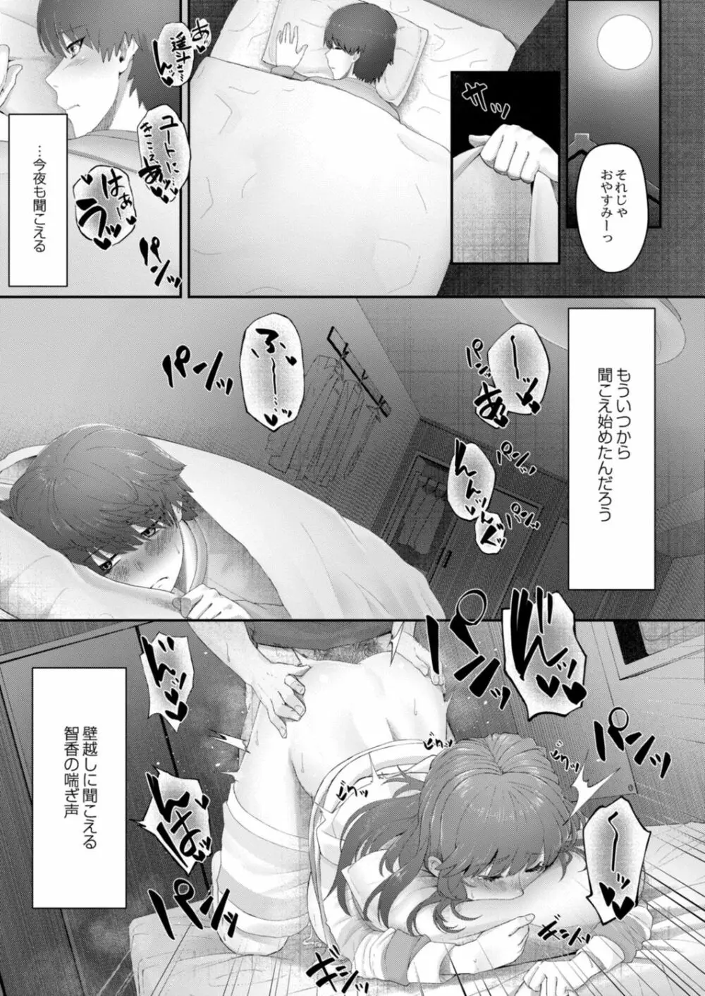 コミックリブート Vol.14 Page.73