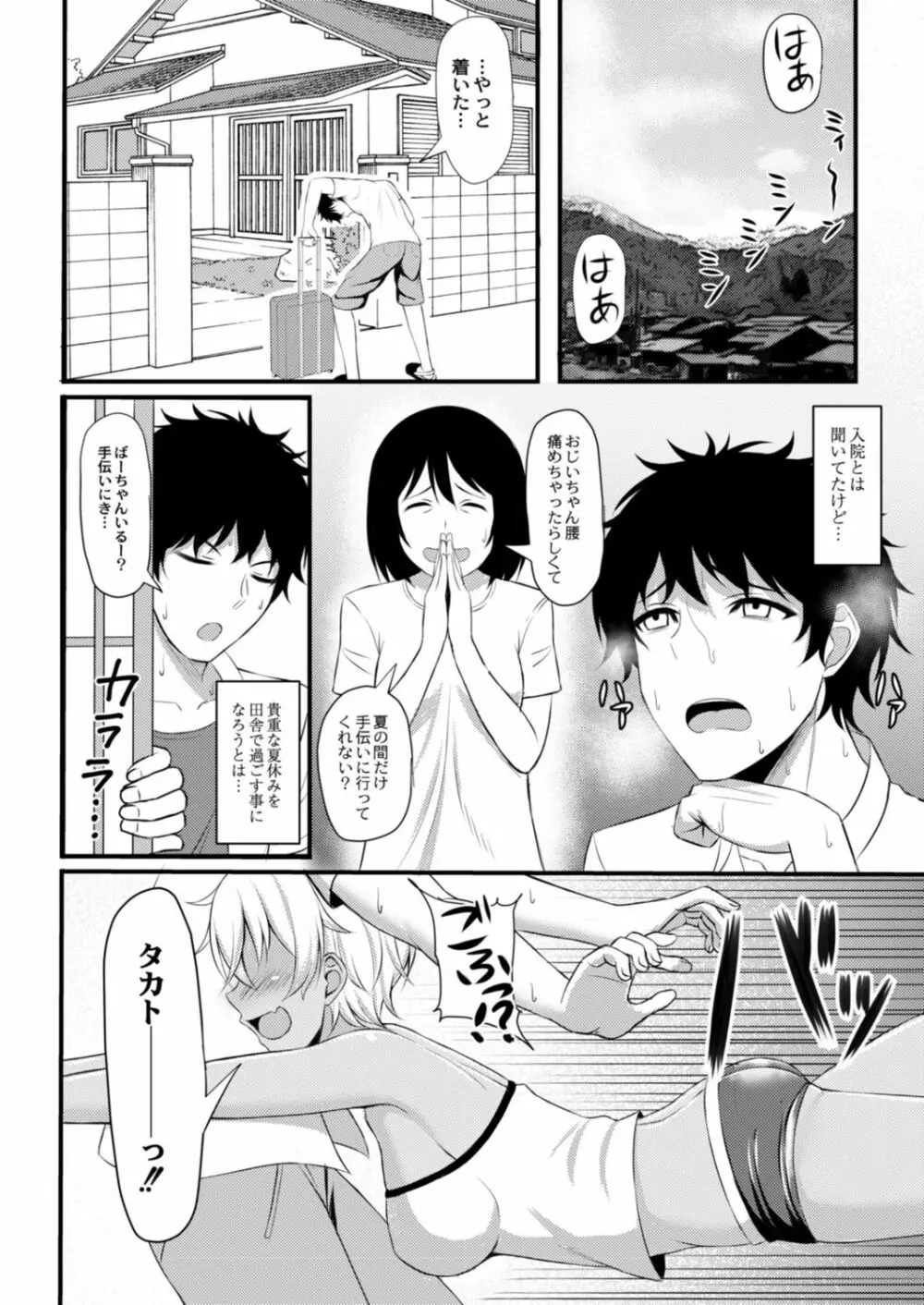 コミックリブート Vol.14 Page.91