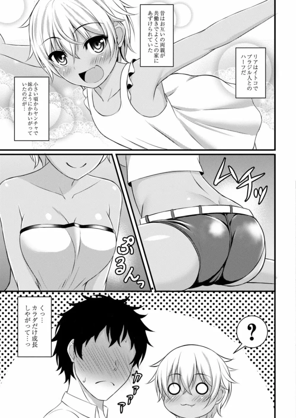 コミックリブート Vol.14 Page.93