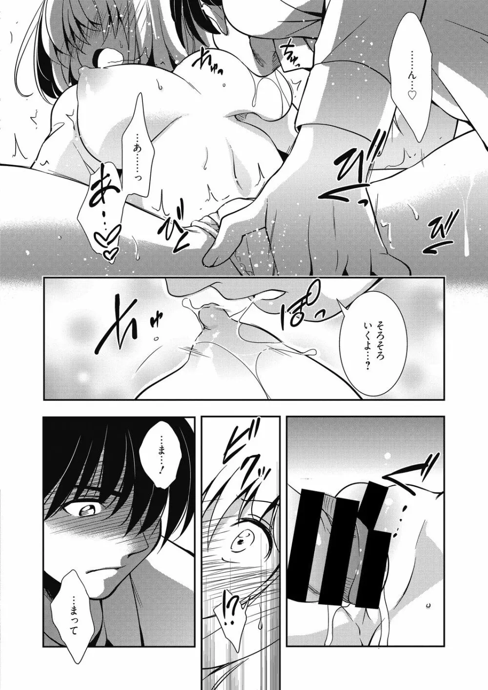 奴隷教師 Page.42