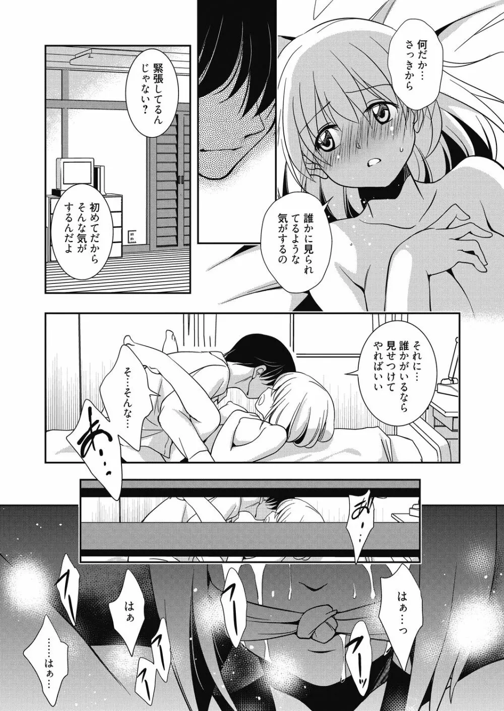 奴隷教師 Page.43