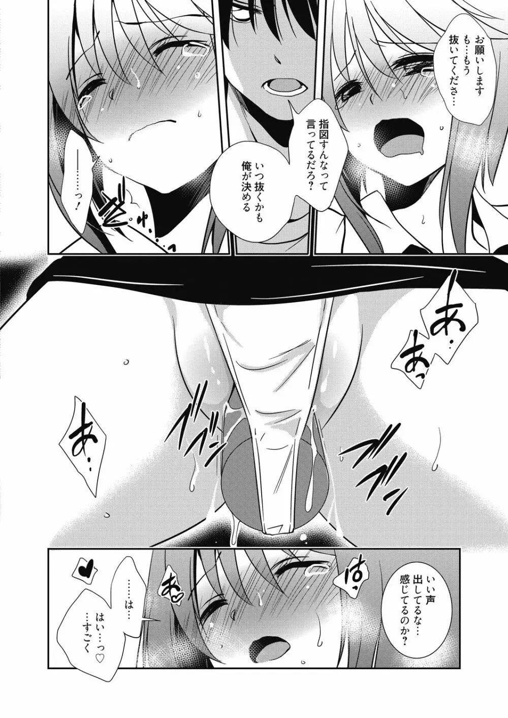 奴隷教師 Page.6