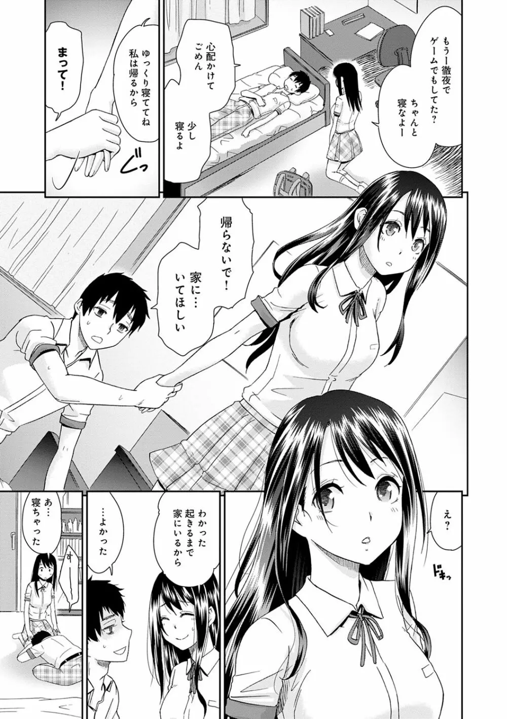 ネトラレタイムリープ Page.129