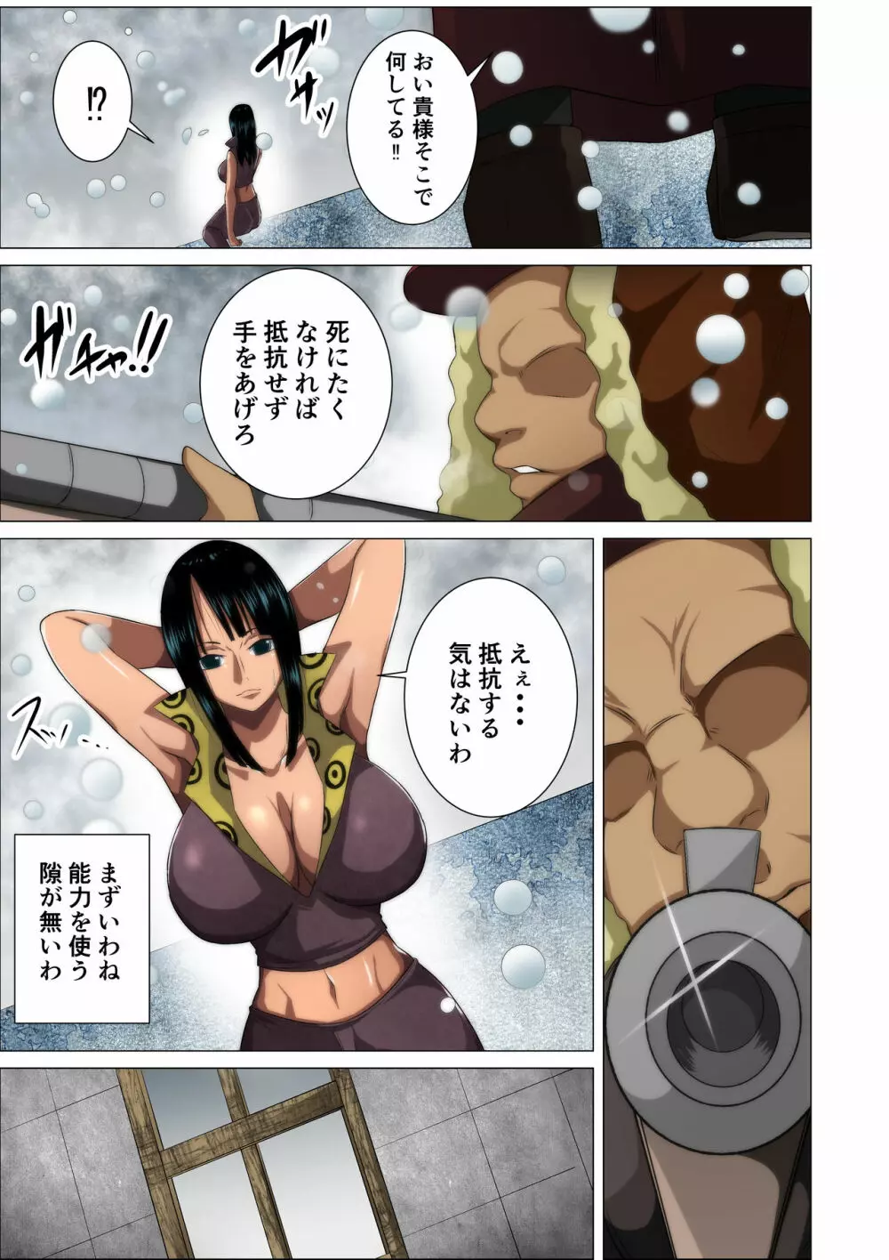 囚われた爆乳海賊の末路 Page.3