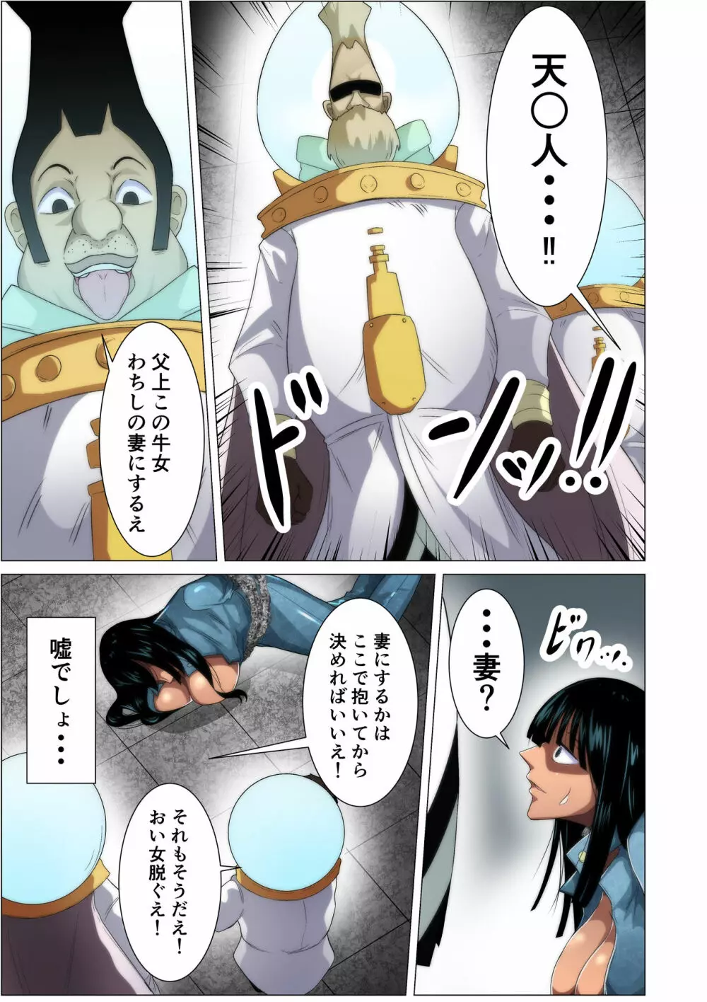 囚われた爆乳海賊の末路 Page.5