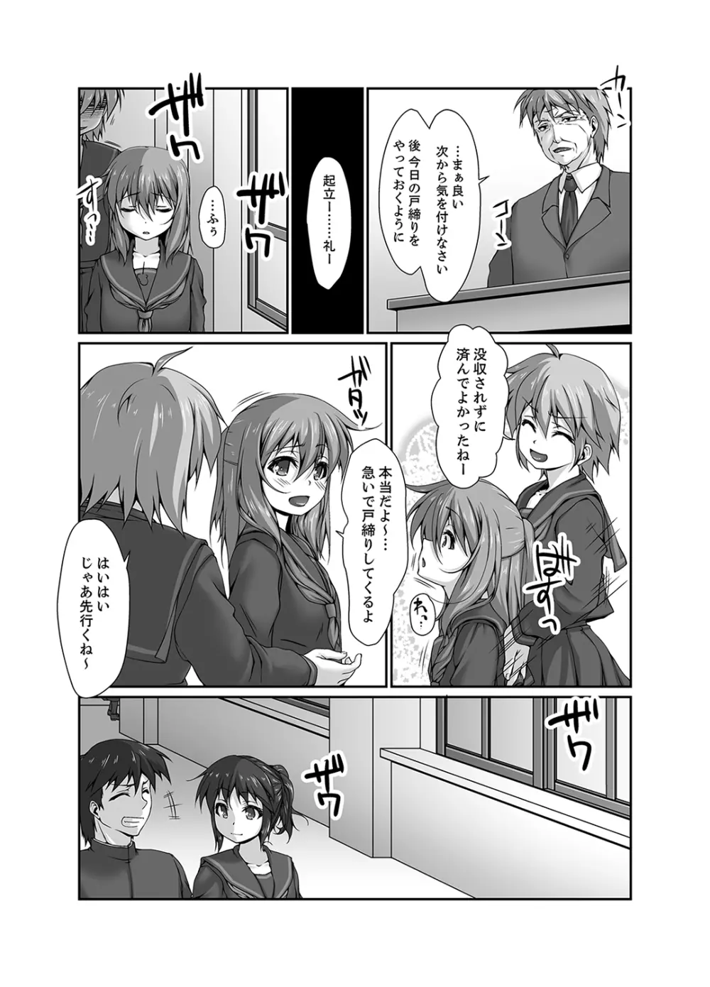 田舎の女子校生調教H～おじさんの挿れちゃ…ヤダぁ【完全版】 Page.95