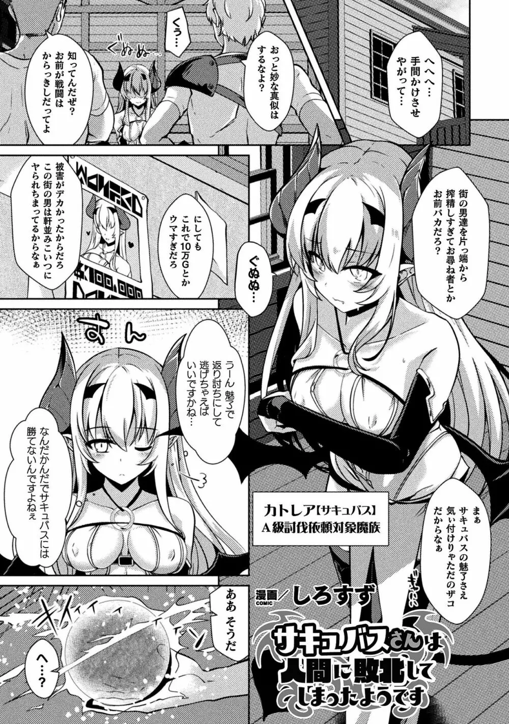 二次元コミックマガジン ケツマン調教で肛門ポルチオアクメ！Vol.1 Page.21