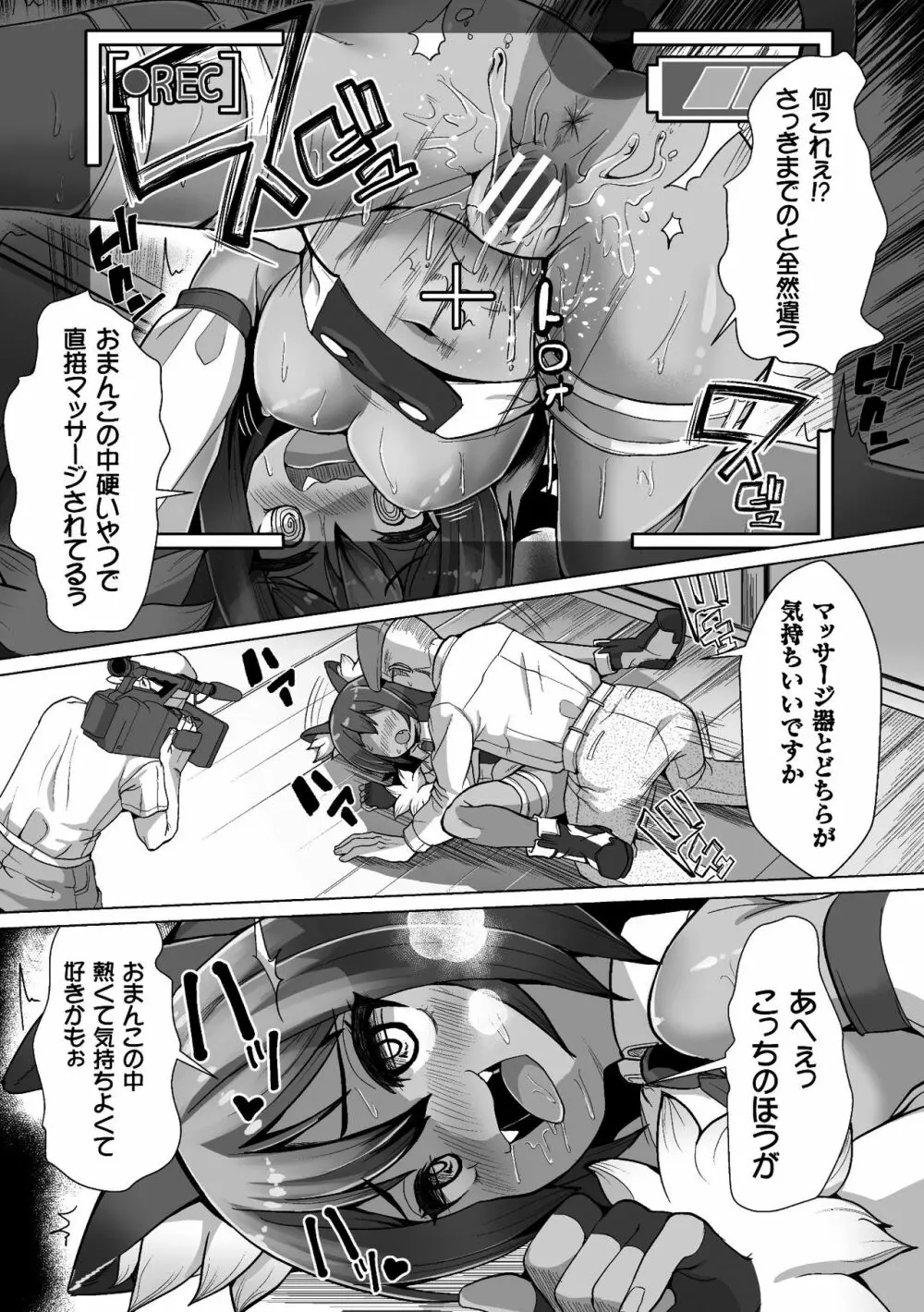 二次元コミックマガジン 変身ヒロインパコパコAVデビューVol.1 Page.37