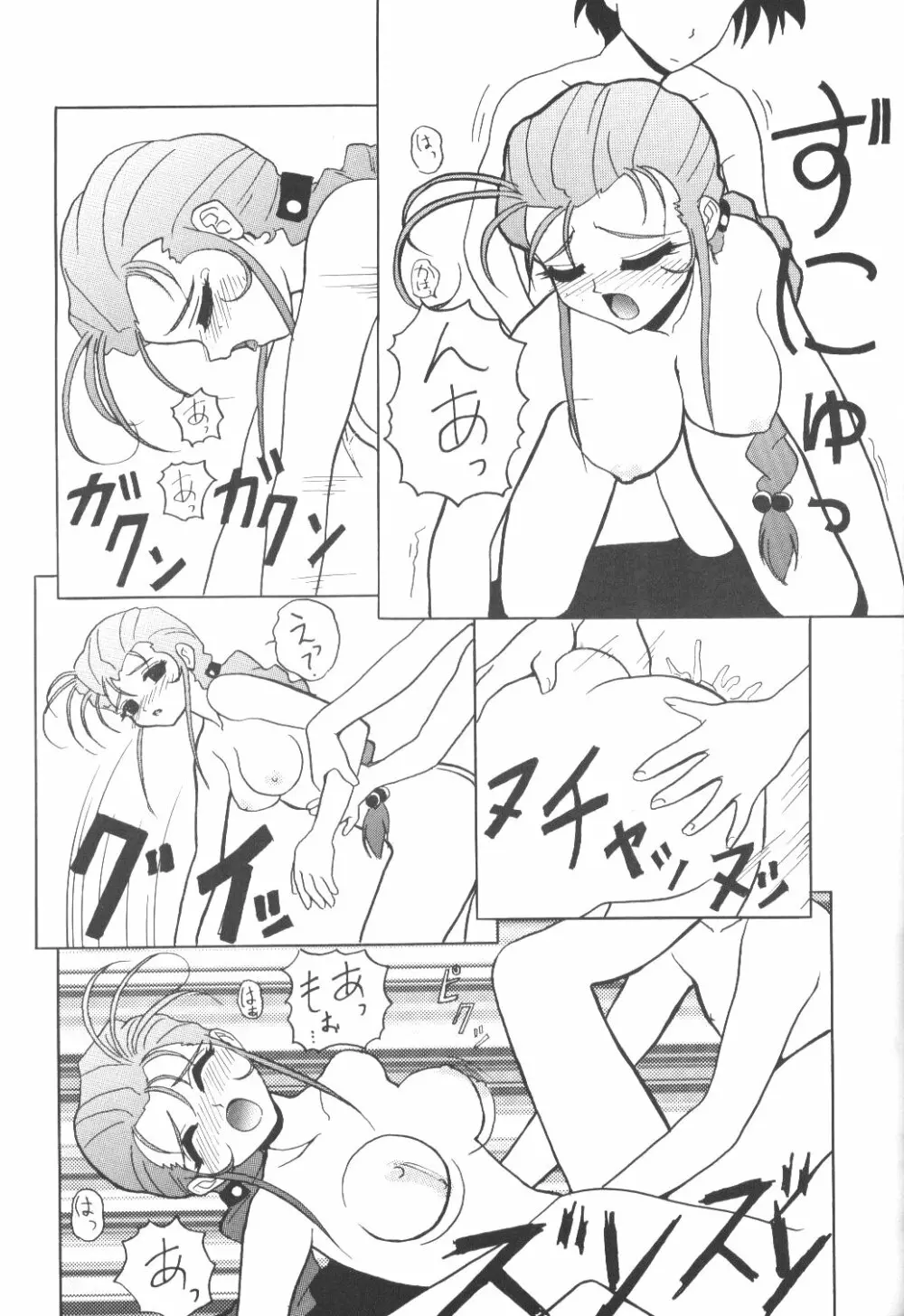 バカばっか＋β Page.60