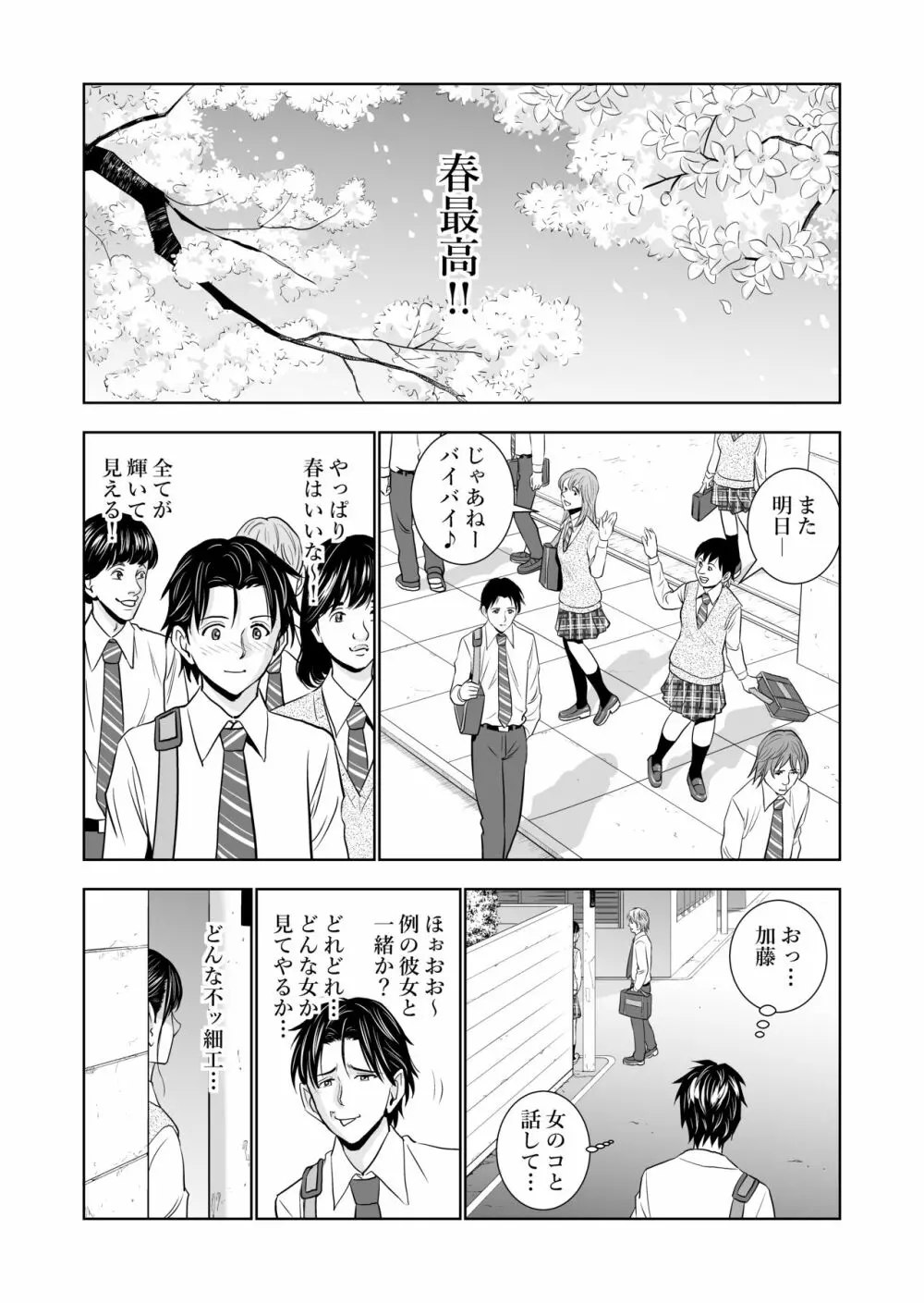 春くらべ Page.26
