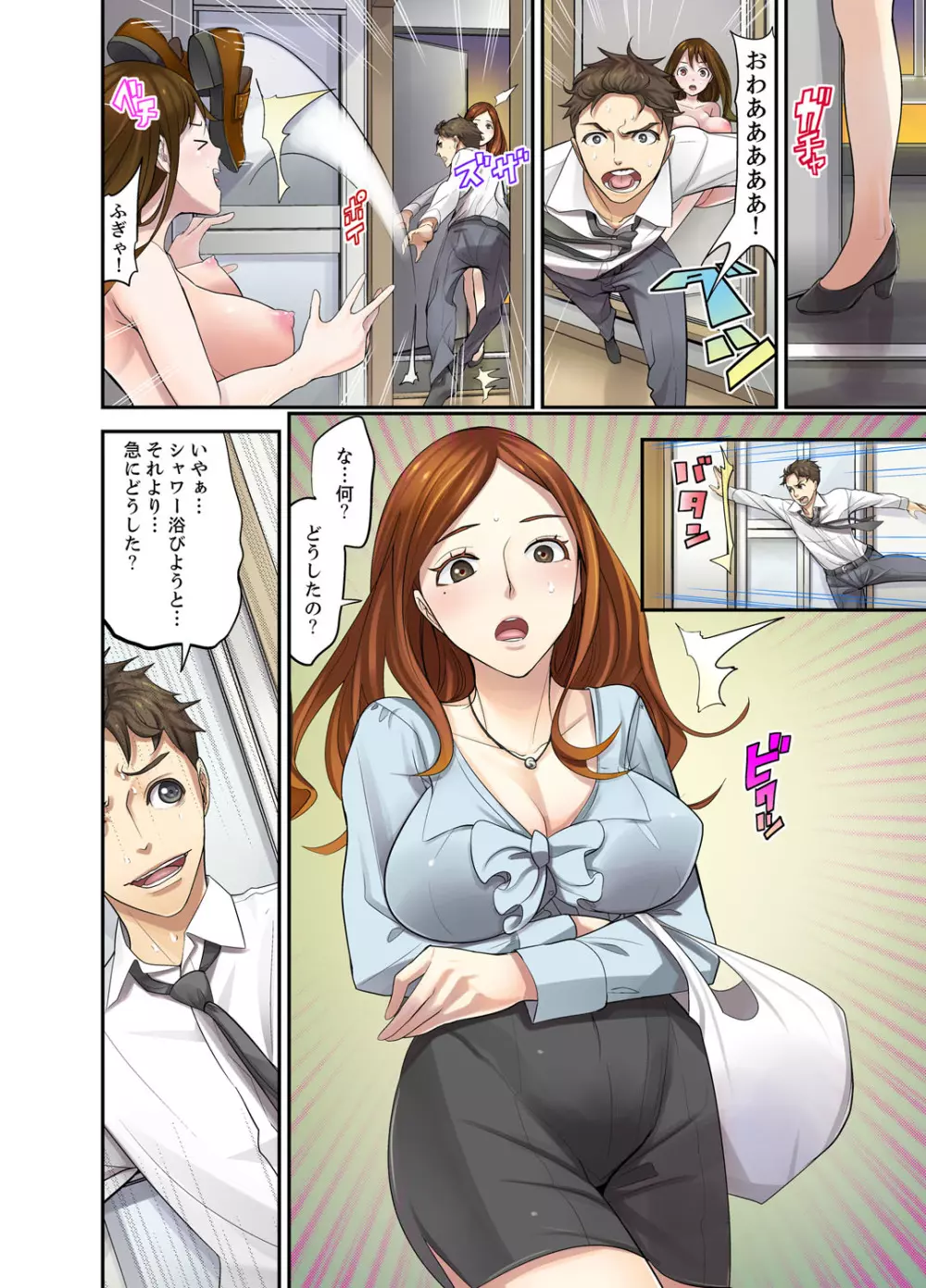 教え子との補習エッチは…俺ん家で!?【完全版】 Page.22