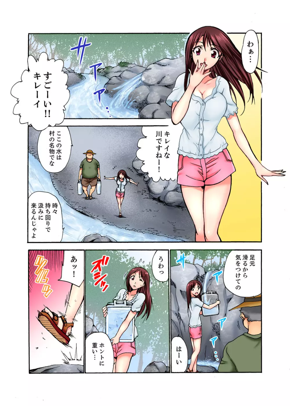 無法村落のSEXあそび~絶倫村長が何度も奥まで…【完全版】 Page.29