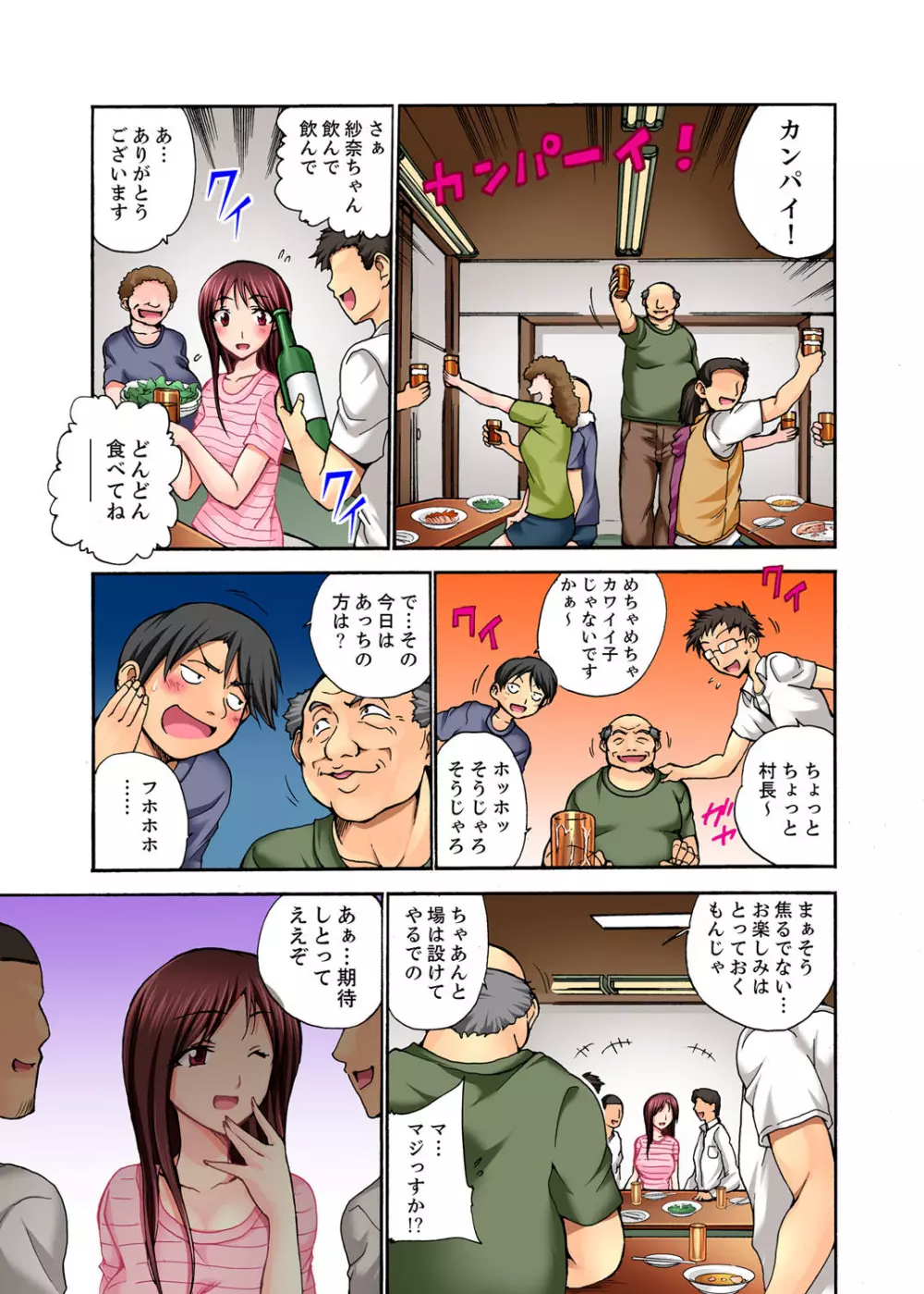 無法村落のSEXあそび~絶倫村長が何度も奥まで…【完全版】 Page.41