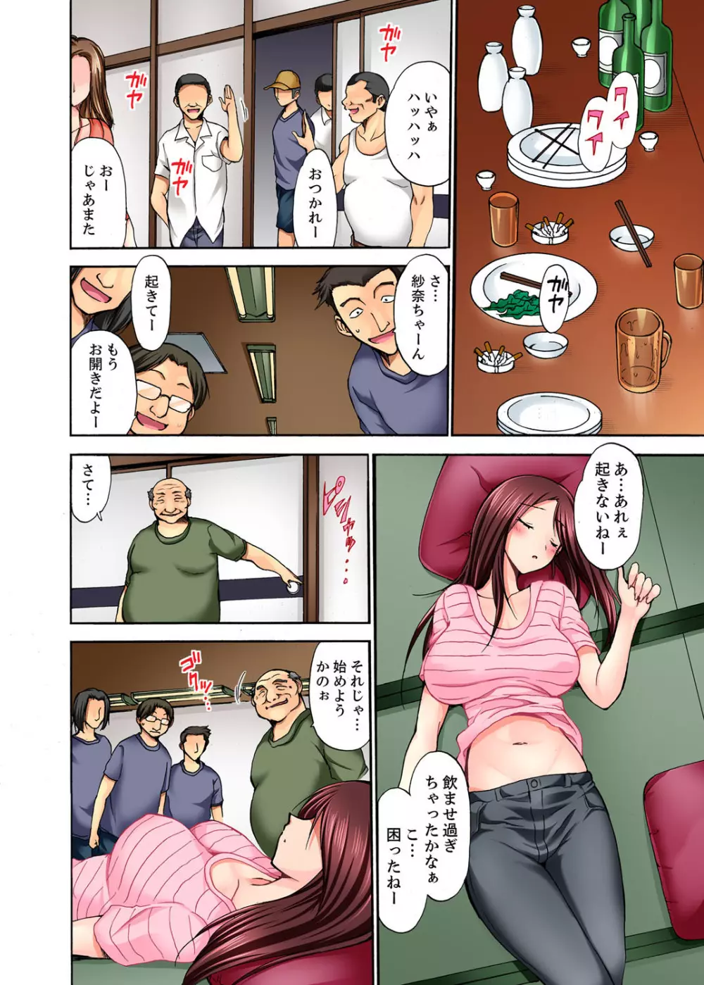 無法村落のSEXあそび~絶倫村長が何度も奥まで…【完全版】 Page.42