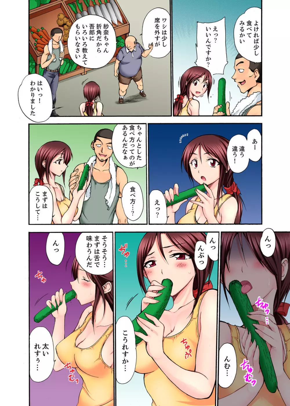 無法村落のSEXあそび~絶倫村長が何度も奥まで…【完全版】 Page.60