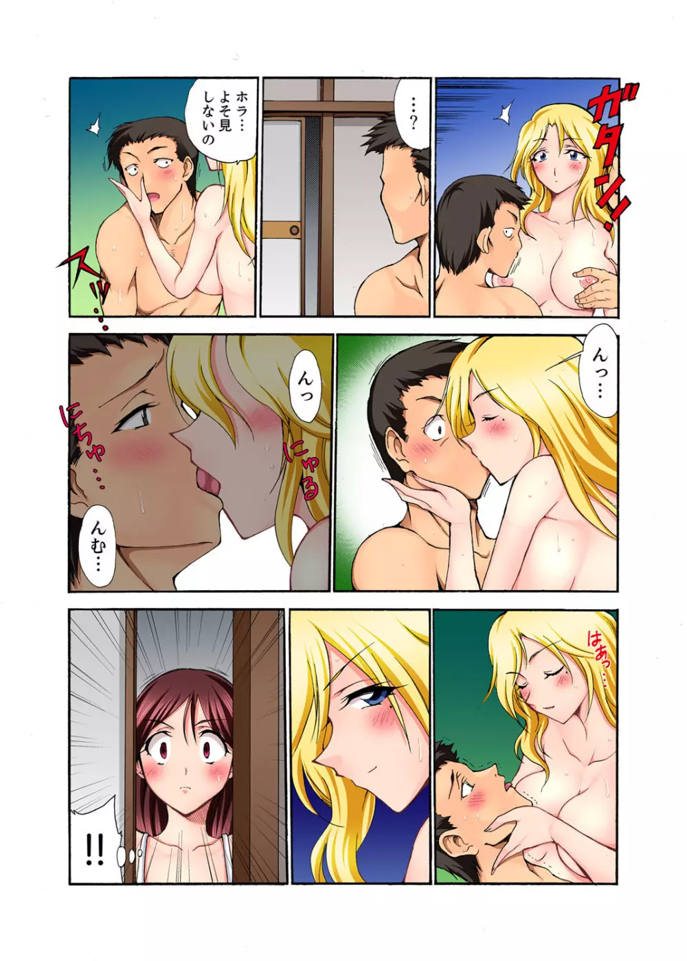 無法村落のSEXあそび~絶倫村長が何度も奥まで…【完全版】 Page.76