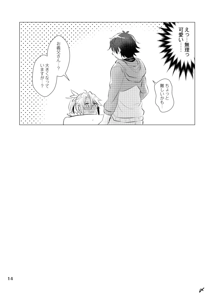 たてやりあそーとめんと Page.10