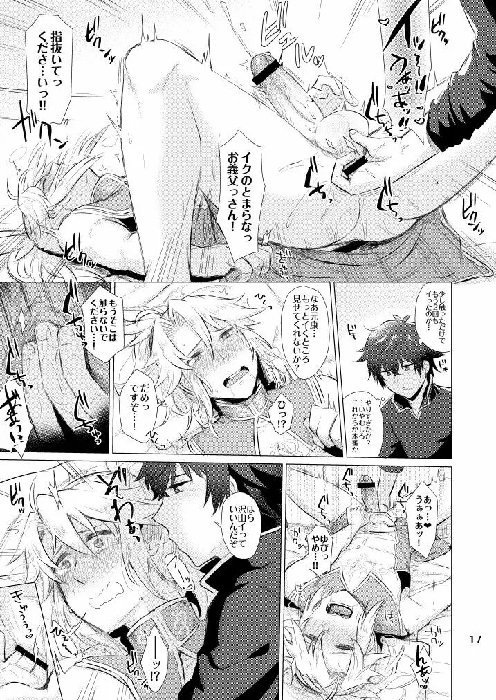 たてやりあそーとめんと Page.13