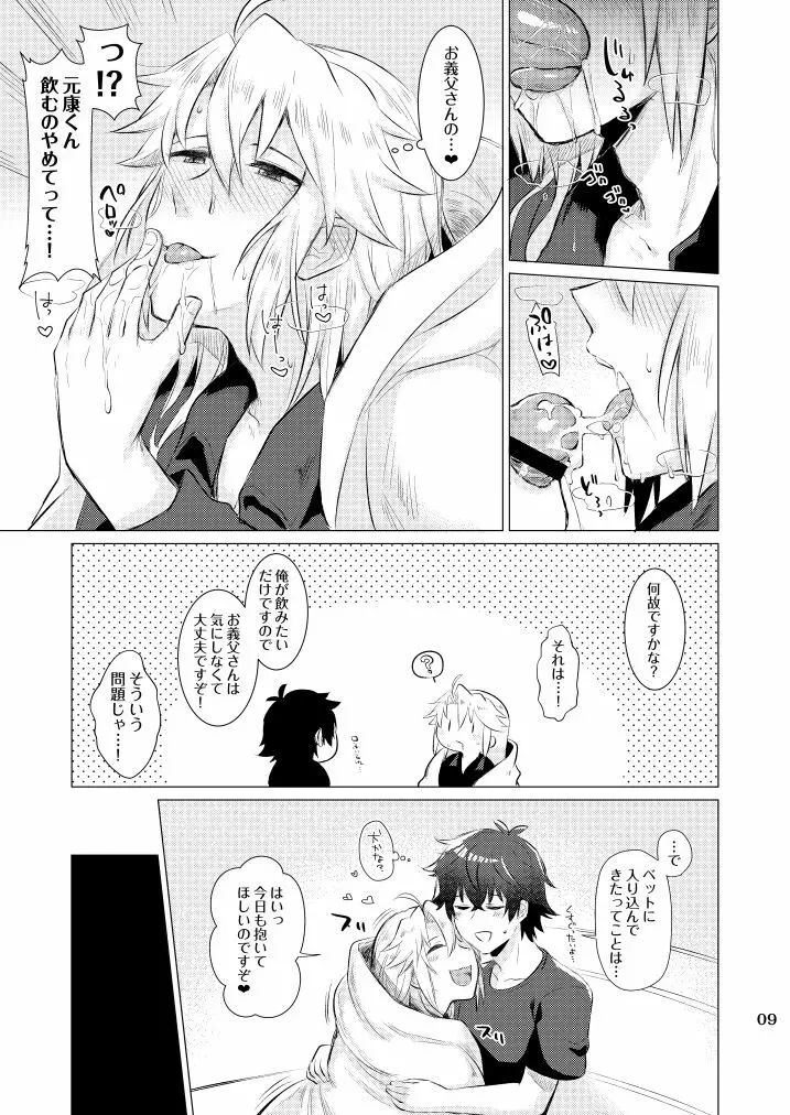 たてやりあそーとめんと Page.5