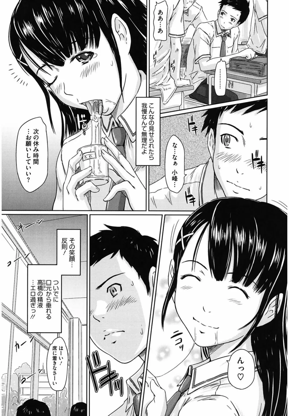 舞FAVORITE Page.183