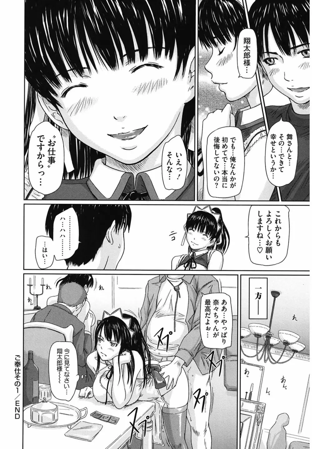 舞FAVORITE Page.28