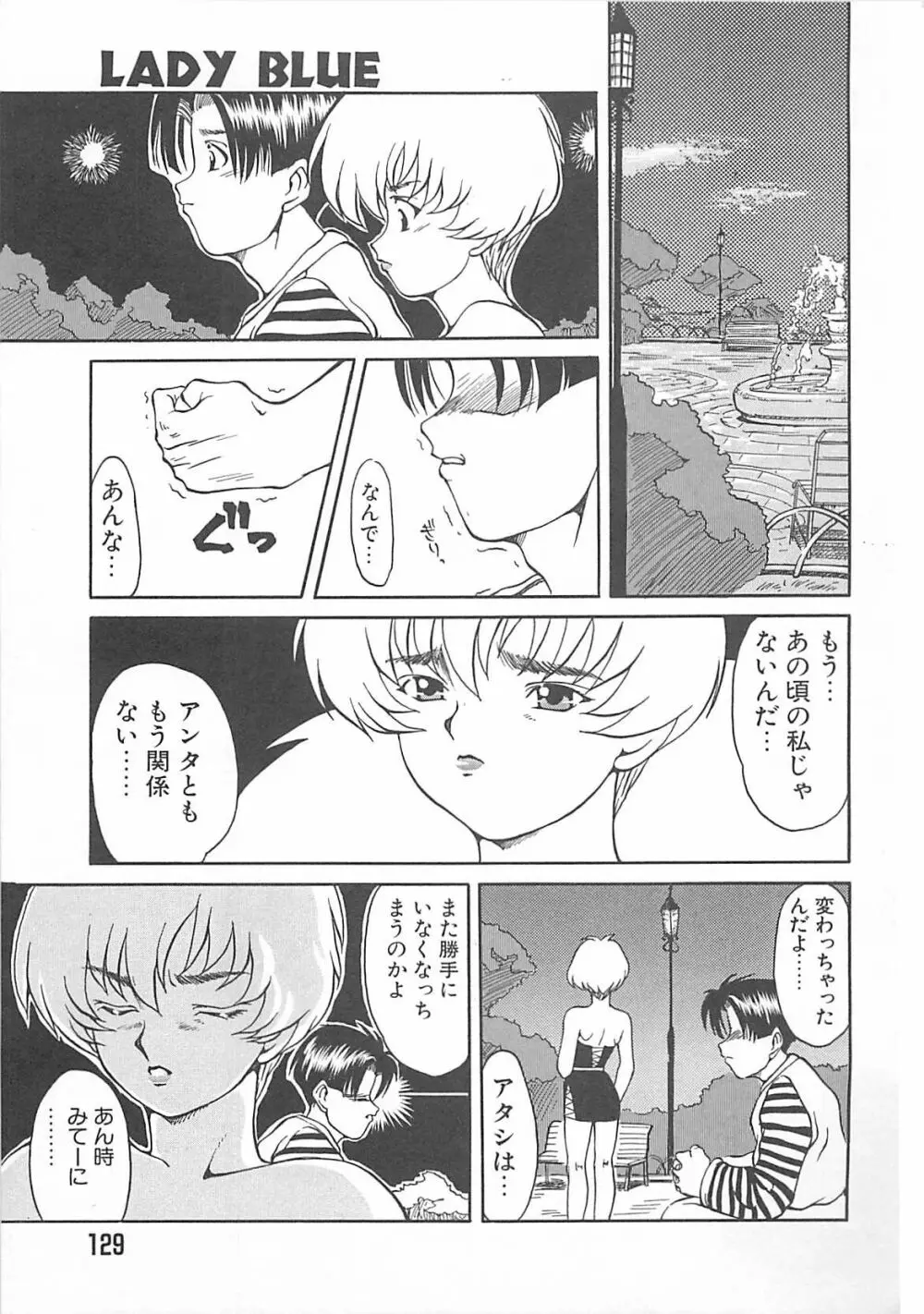 [伊武秀吉] Fu-Tai-Ten Page.130