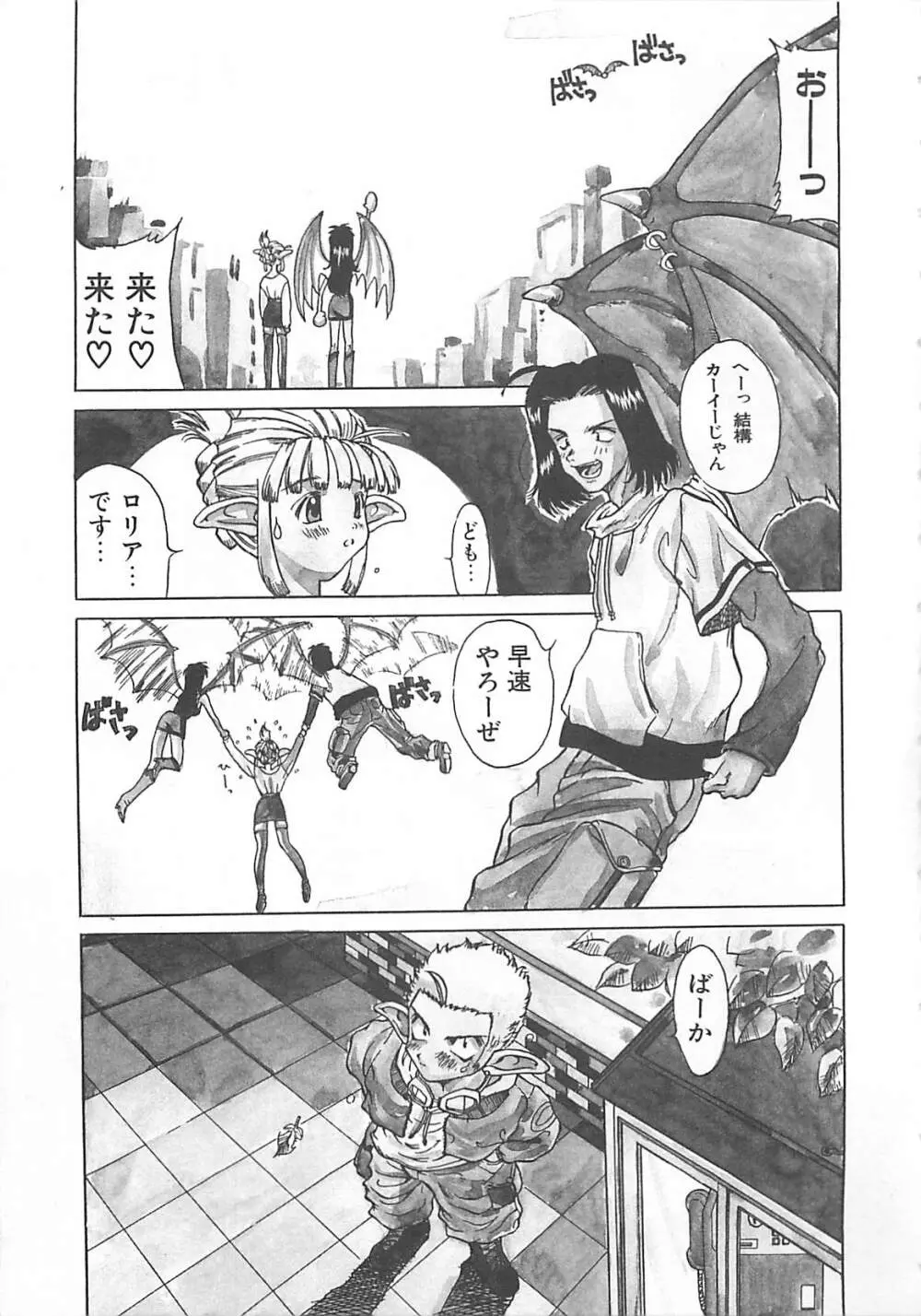 [伊武秀吉] Fu-Tai-Ten Page.96