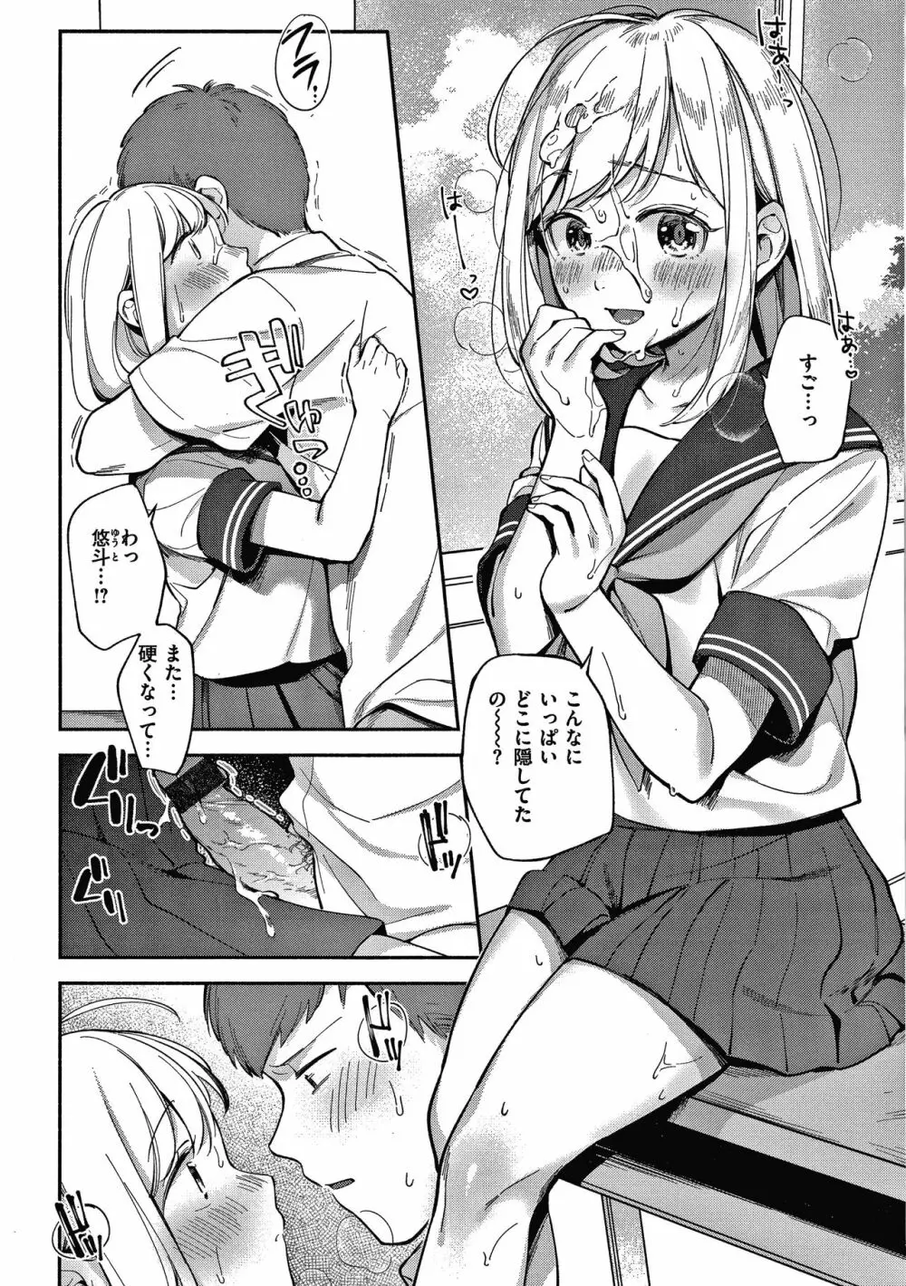 おかえり+ 8P小冊子 Page.109