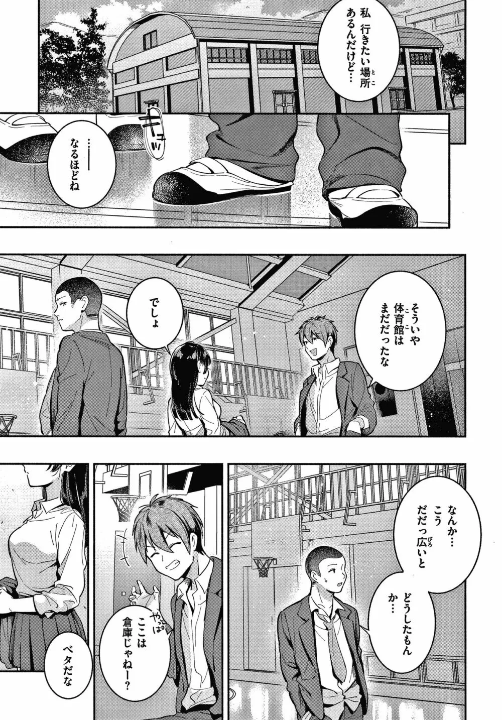 おかえり+ 8P小冊子 Page.156