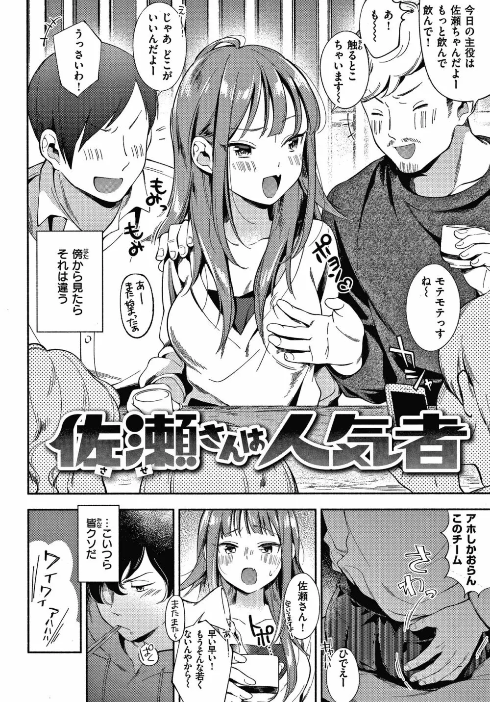 おかえり+ 8P小冊子 Page.27