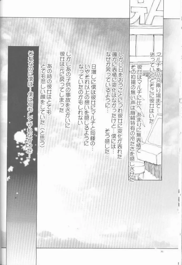 OH! BEST cat II+1 大野哲也選り抜き総集編 Page.26