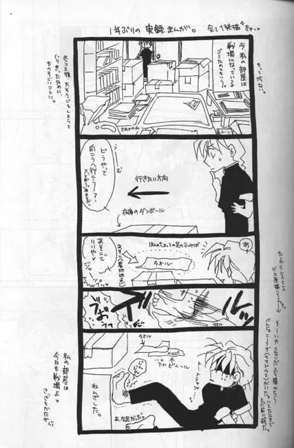 生物の教科書 再録本 Page.3