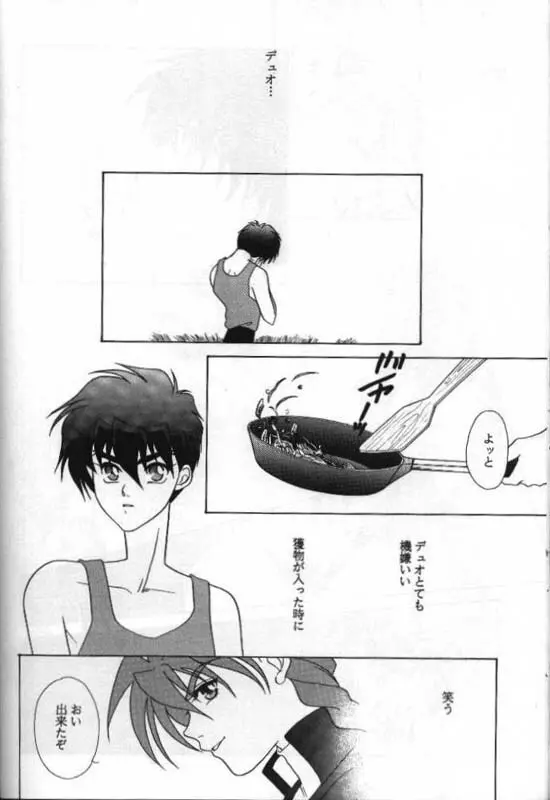 Lovers ラヴァーズ Page.25