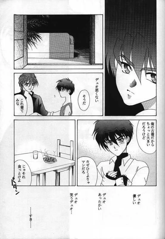 Lovers ラヴァーズ Page.26