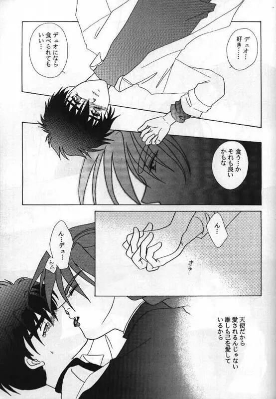 Lovers ラヴァーズ Page.36