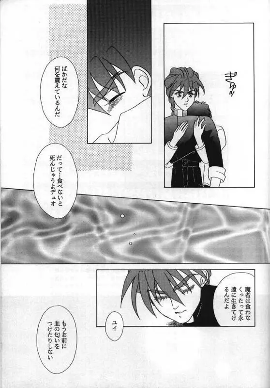 Lovers ラヴァーズ Page.40