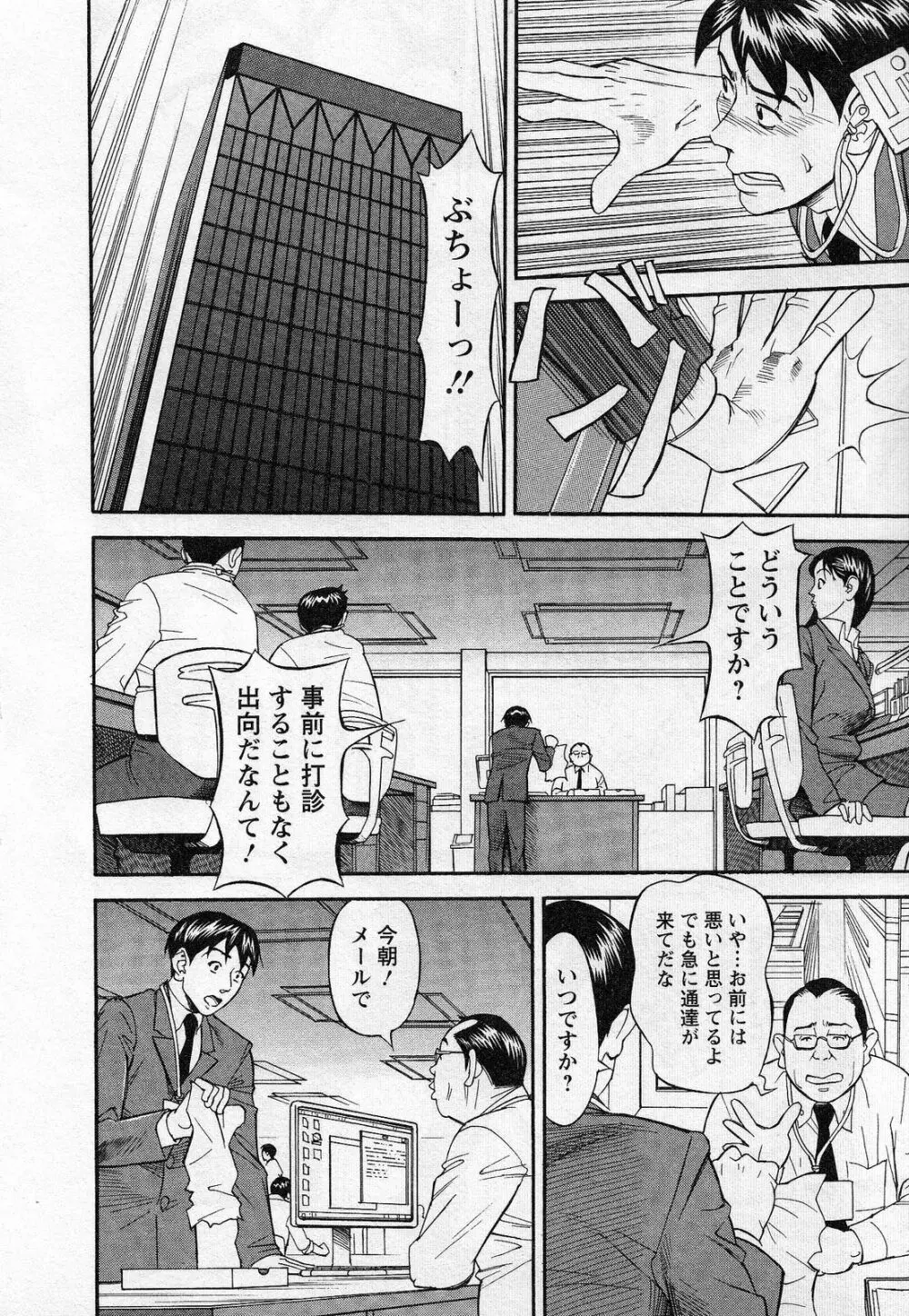 人材バンク パッツン² Page.10