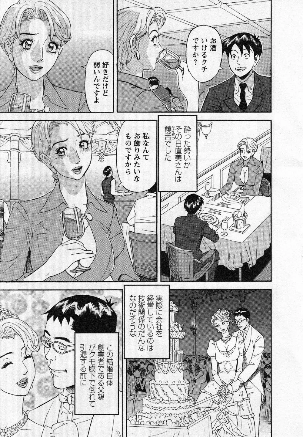 人材バンク パッツン² Page.127