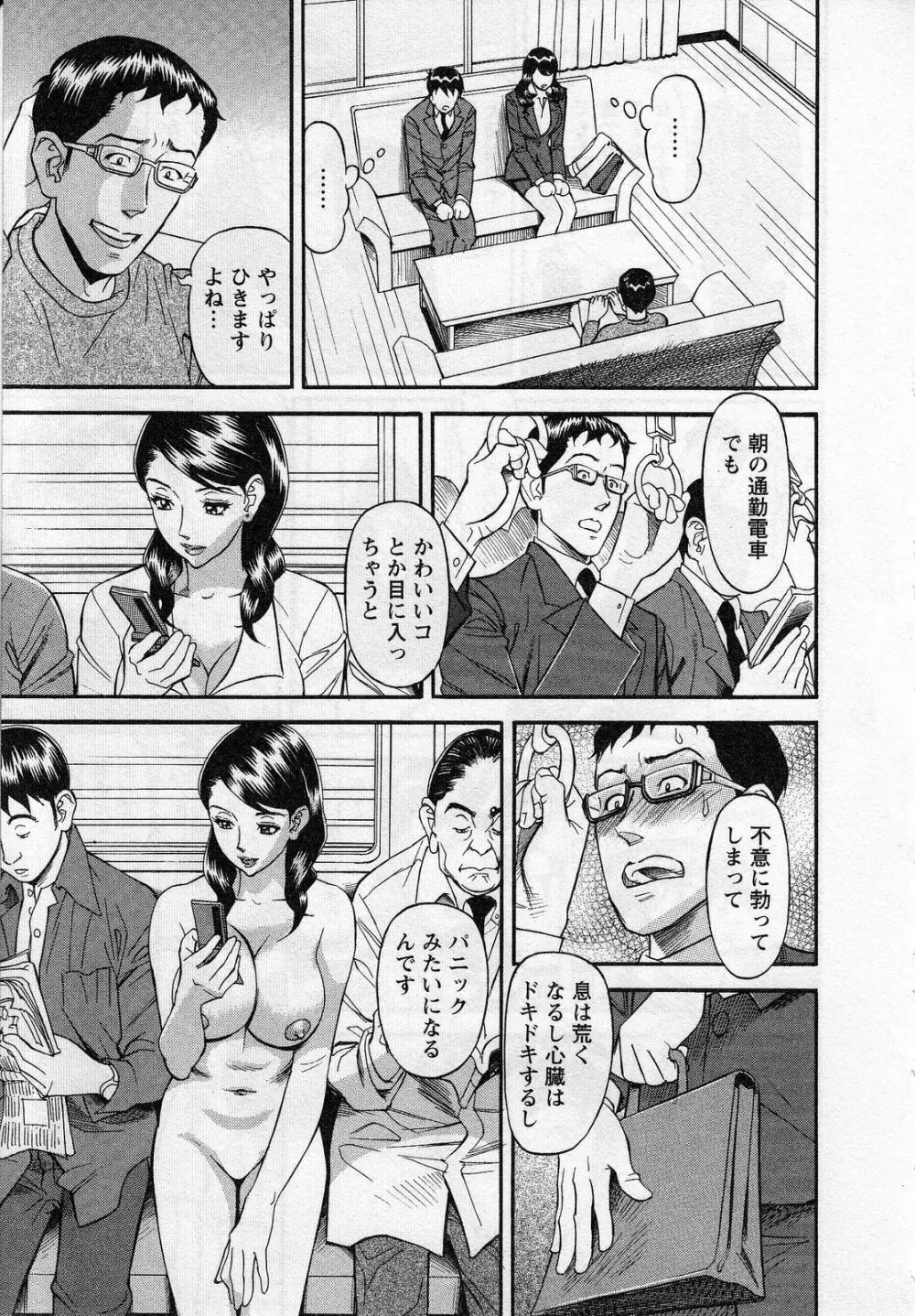 人材バンク パッツン² Page.31