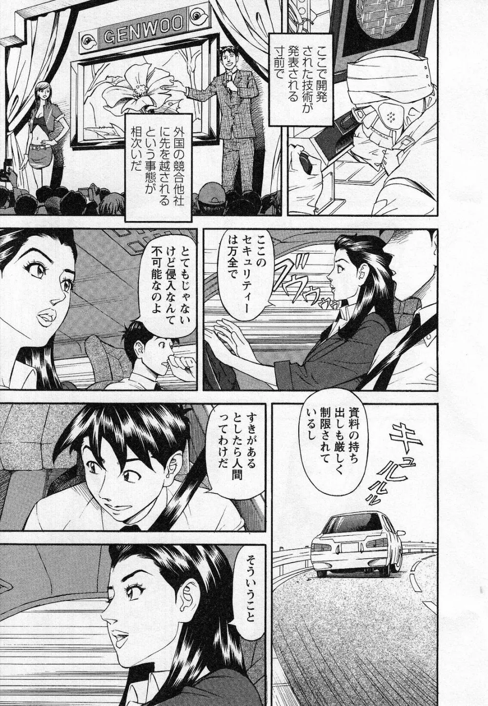 人材バンク パッツン² Page.67