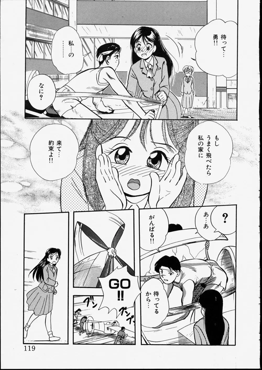 ハッピー白書 Page.119